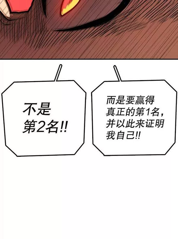 时间静止的房子怎么样漫画,95.证明自己的价值110图