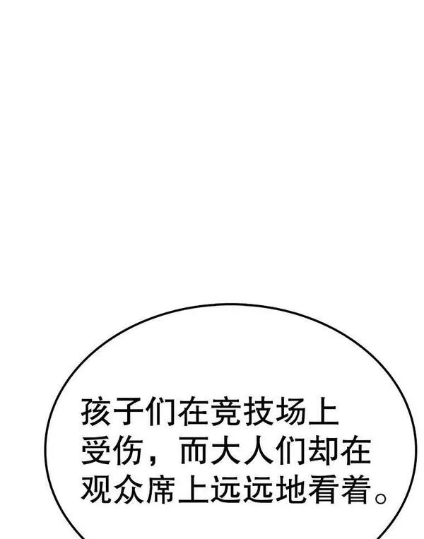 时间静止的房子怎么样漫画,95.证明自己的价值31图