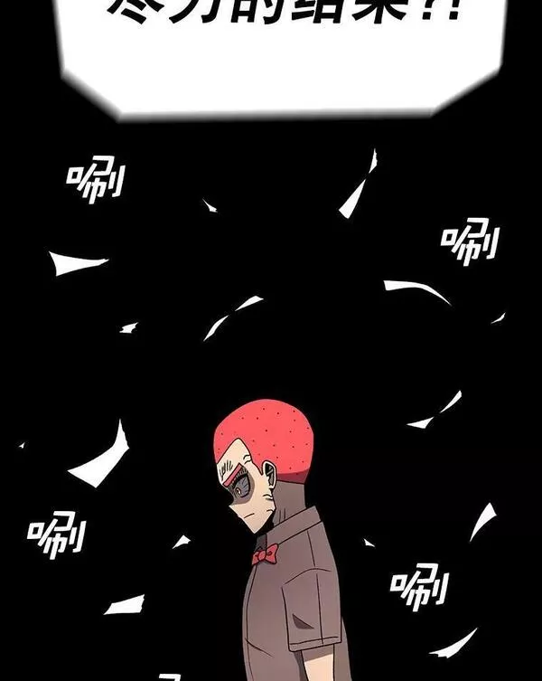 时间静止的房子怎么样漫画,95.证明自己的价值127图