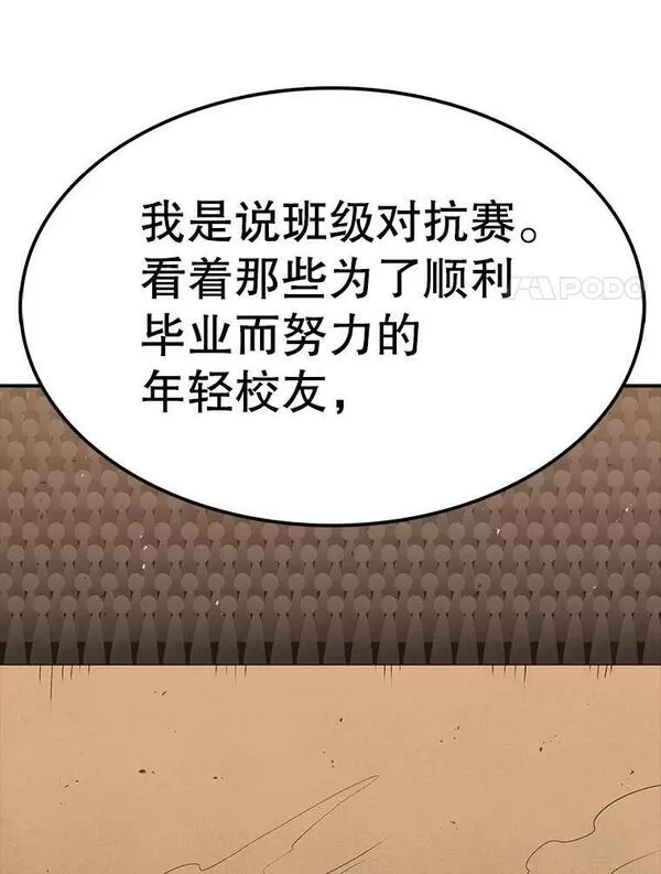 时间静止的房子怎么样漫画,95.证明自己的价值26图