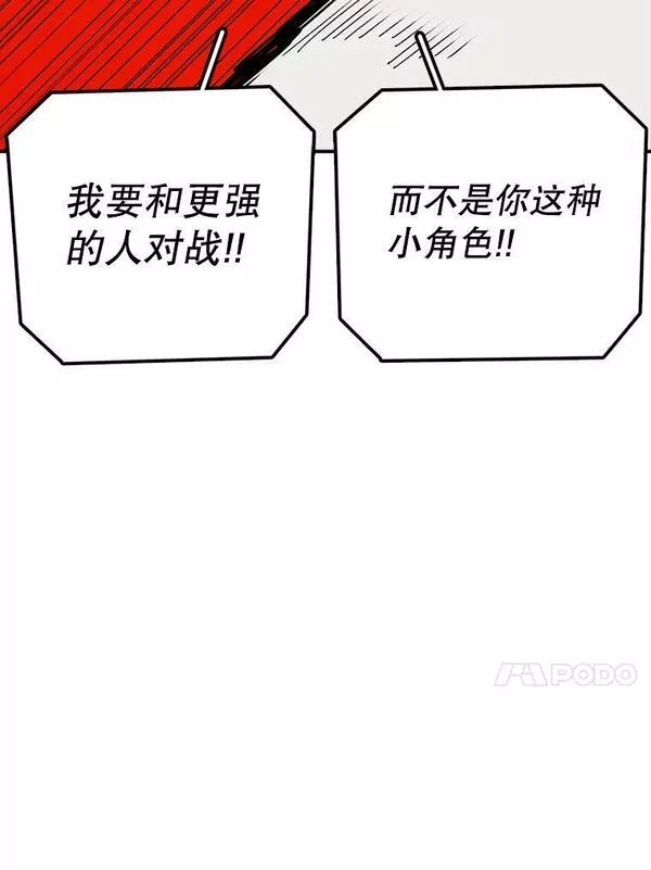 时间静止的房子怎么样漫画,95.证明自己的价值108图