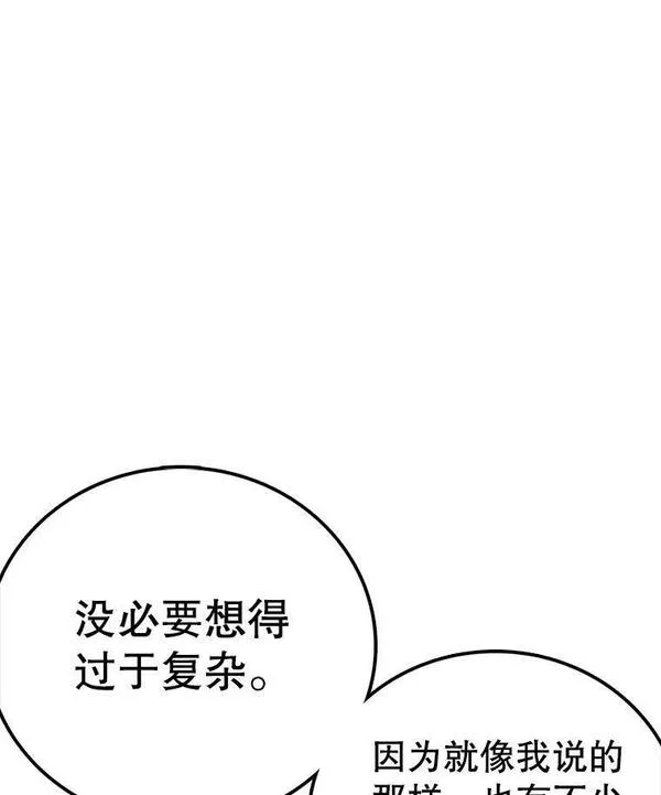 时间静止的房子怎么样漫画,95.证明自己的价值48图