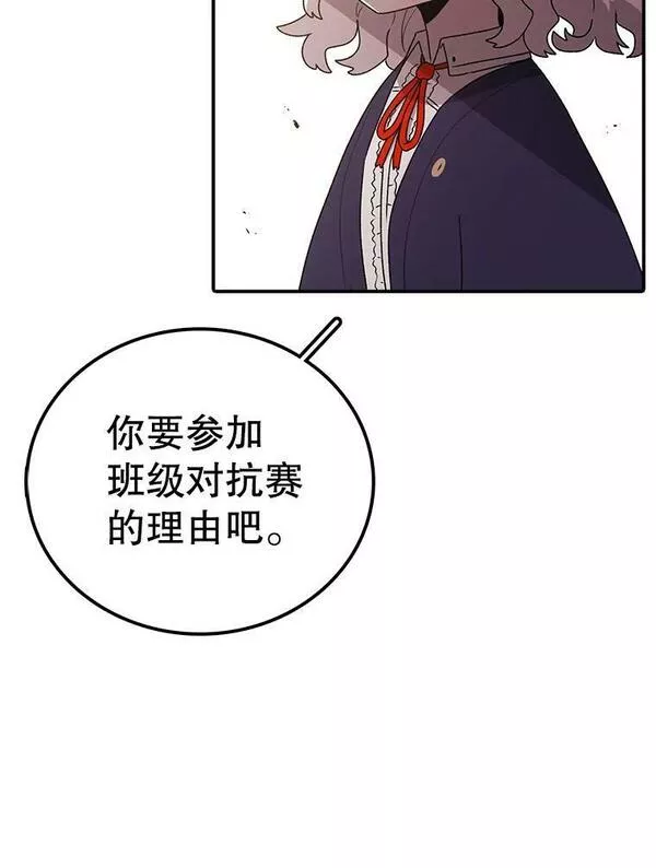 时间静止的房子在哪漫画,98.理由63图