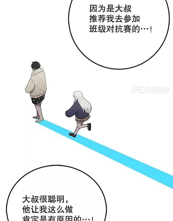 时间静止的房子在哪漫画,98.理由42图