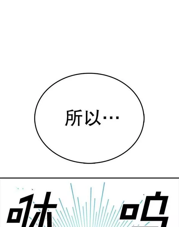 时间静止的房子在哪漫画,98.理由88图