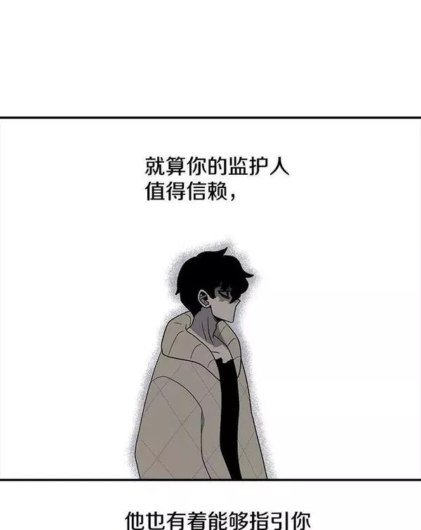 时间静止的房子在哪漫画,98.理由46图