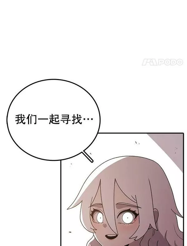 时间静止的房子在哪漫画,98.理由62图