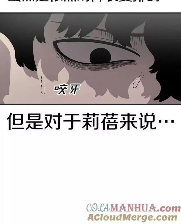 时间静止的房子在哪漫画,98.理由113图