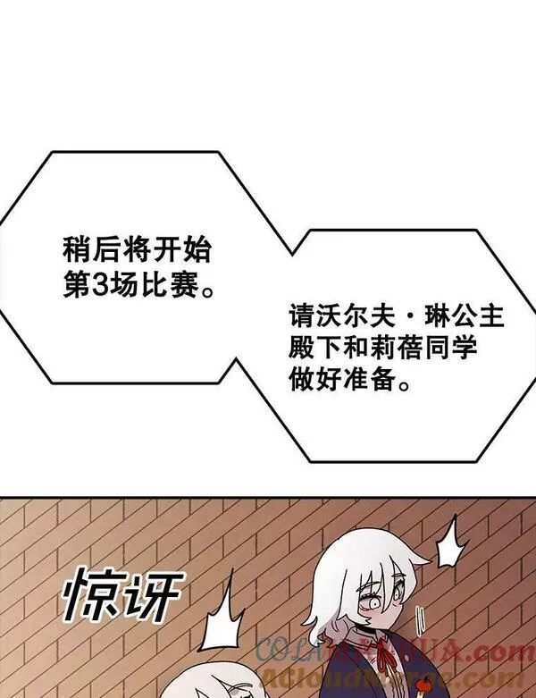 时间静止的房子在哪漫画,98.理由53图