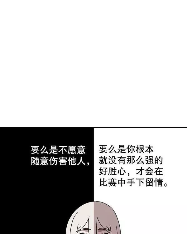 时间静止的房子在哪漫画,98.理由31图