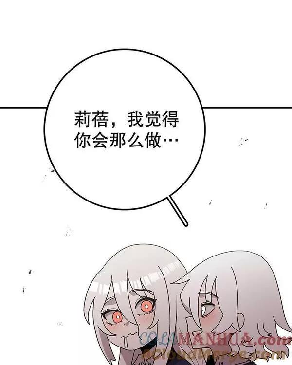 时间静止的房子在哪漫画,98.理由29图