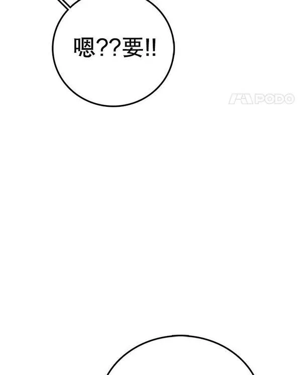 时间静止的房子在哪漫画,98.理由12图