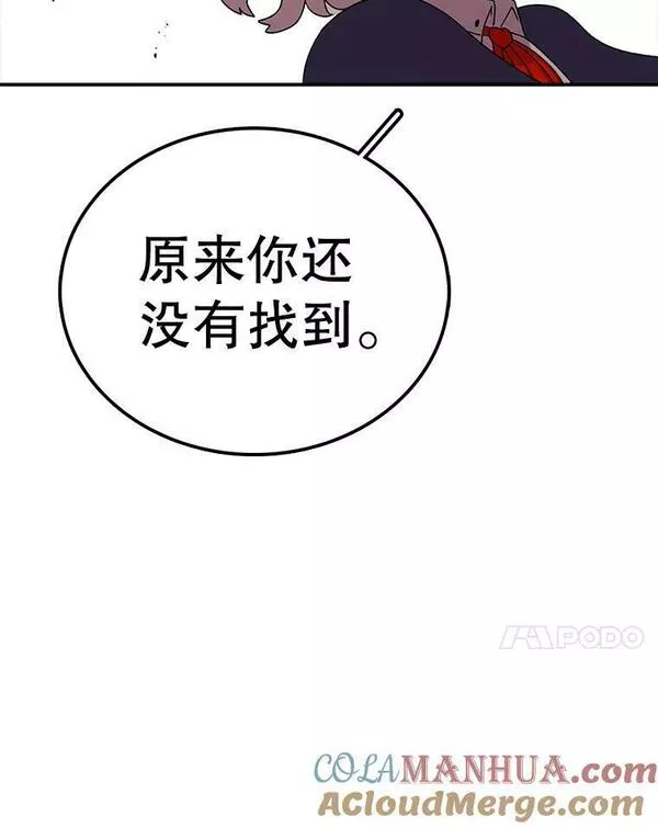 时间静止的房子在哪漫画,98.理由45图