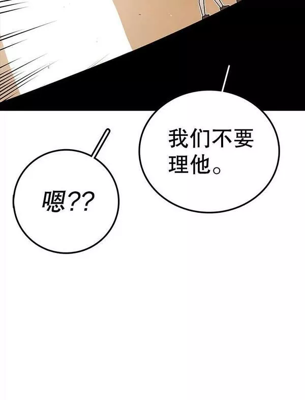 时间静止的房子在哪漫画,98.理由56图