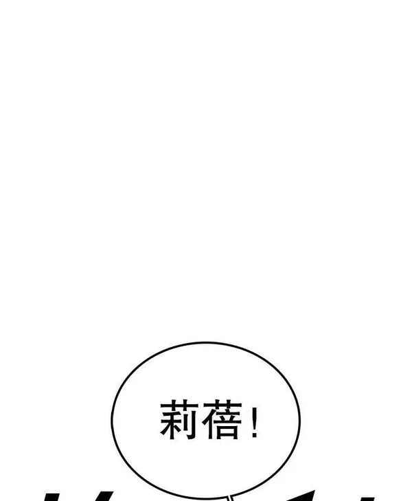 时间静止的房子在哪漫画,98.理由6图