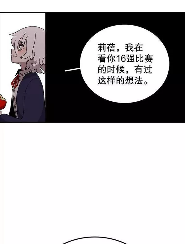 时间静止的房子在哪漫画,98.理由26图