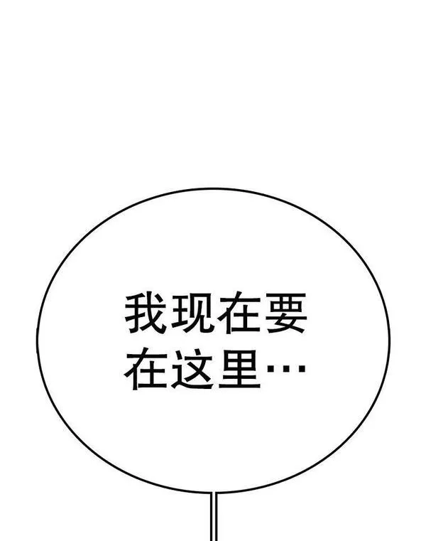 时间静止的房子在哪漫画,98.理由91图