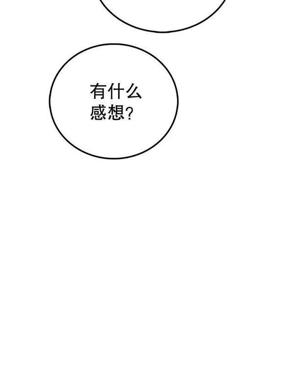 时间静止的房子在哪漫画,98.理由14图