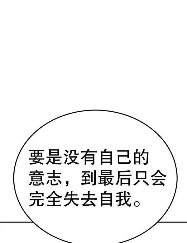 时间静止的房子在哪漫画,98.理由50图