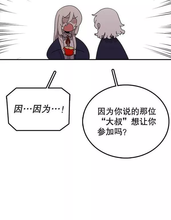 时间静止的房子在哪漫画,98.理由38图