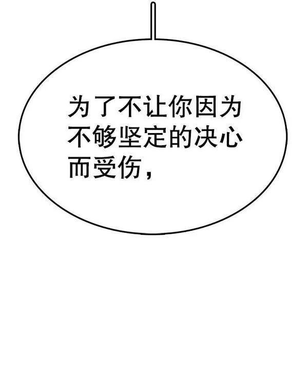 时间静止的房子在哪漫画,98.理由90图