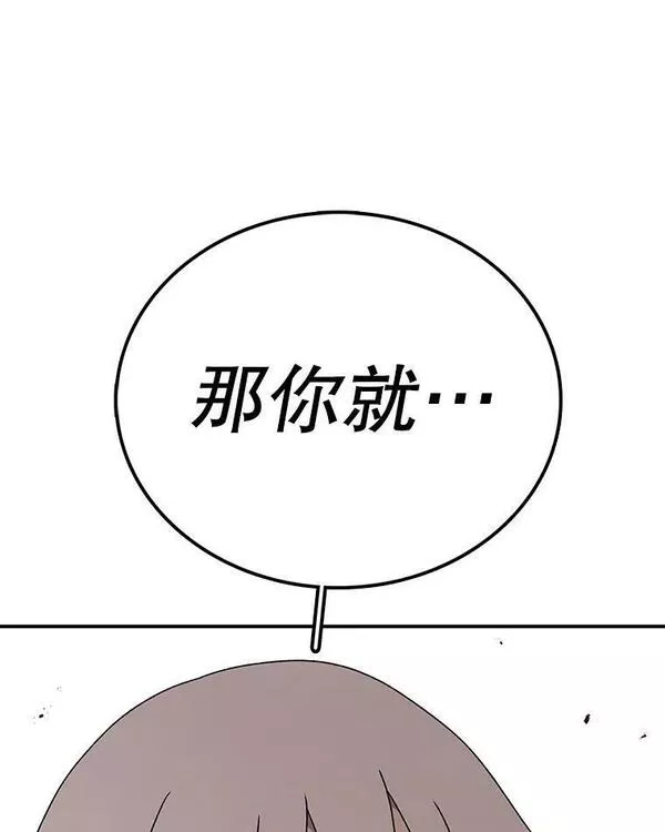 时间静止的房子在哪漫画,98.理由34图