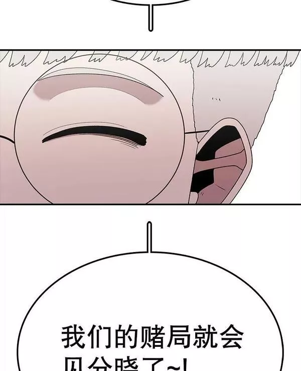 时间静止的房子在哪漫画,98.理由111图