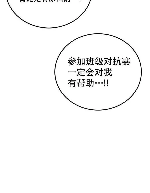 时间静止的房子在哪漫画,98.理由43图