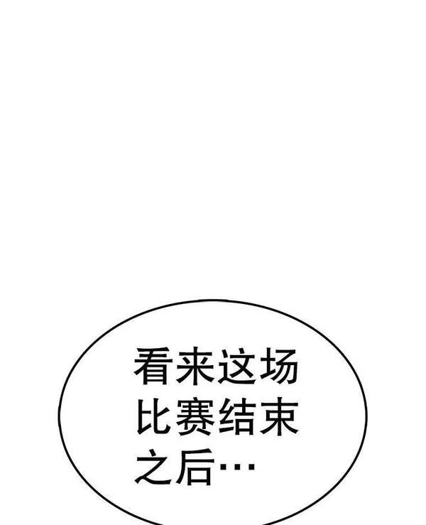 时间静止的房子在哪漫画,98.理由110图