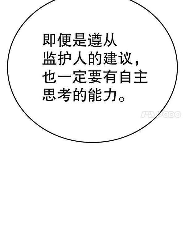 时间静止的房子在哪漫画,98.理由52图