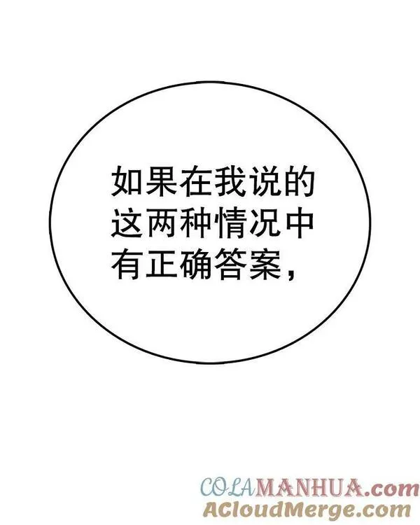 时间静止的房子在哪漫画,98.理由33图