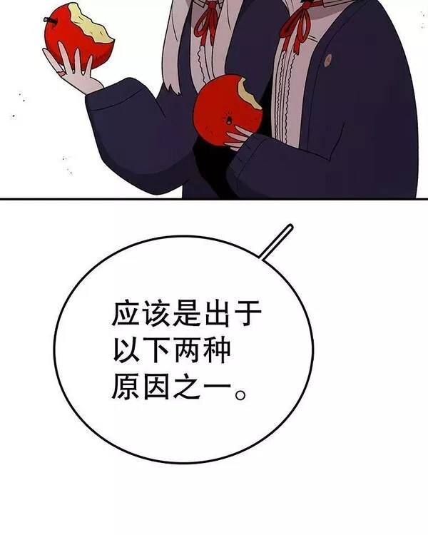 时间静止的房子在哪漫画,98.理由30图