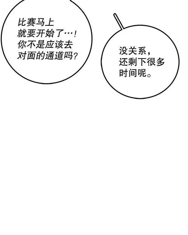 时间静止的房子在哪漫画,98.理由10图