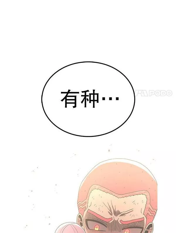 时间静止的房子在哪漫画,98.理由22图