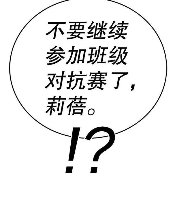 时间静止的房子在哪漫画,98.理由36图