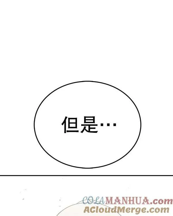 时间静止的房子怎么样漫画,99.战胜魔法师的方法93图