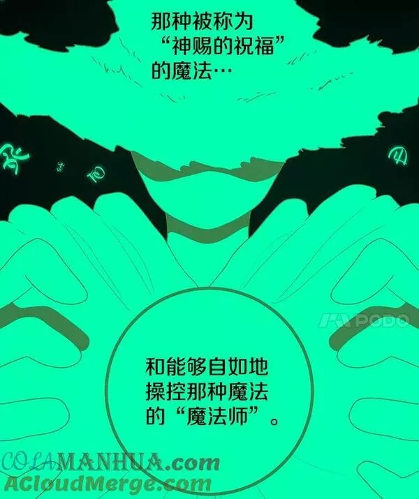 时间静止的房子怎么样漫画,99.战胜魔法师的方法117图