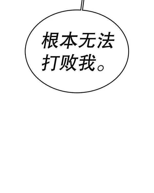 时间静止的房子怎么样漫画,99.战胜魔法师的方法44图