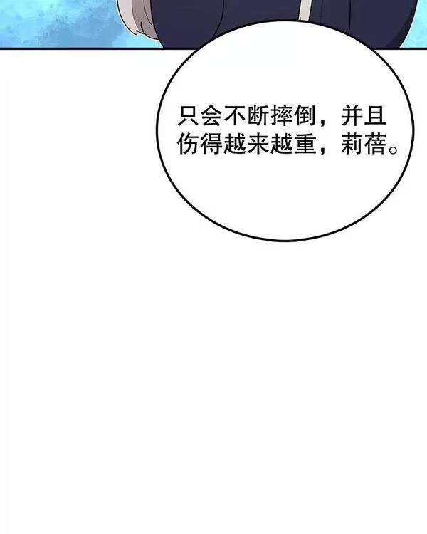 时间静止的房子怎么样漫画,99.战胜魔法师的方法48图