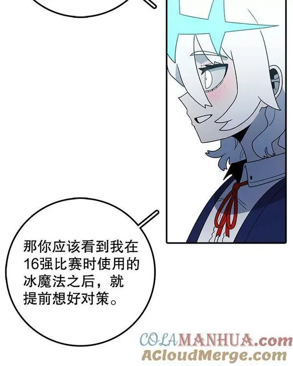 时间静止的房子怎么样漫画,99.战胜魔法师的方法85图