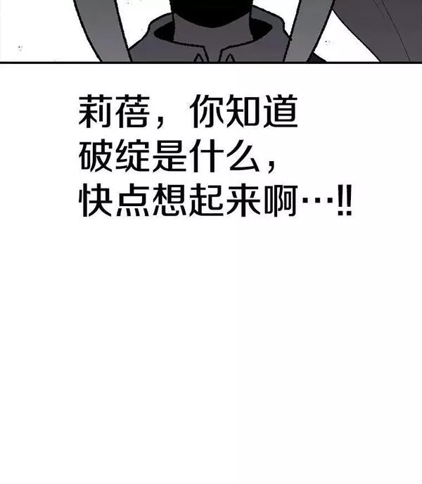 时间静止的房子怎么样漫画,99.战胜魔法师的方法134图