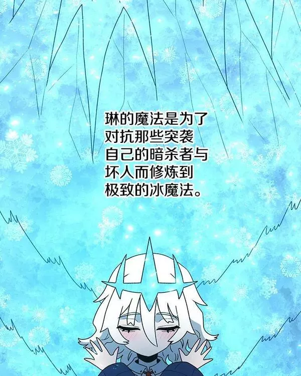 时间静止的房子怎么样漫画,99.战胜魔法师的方法79图