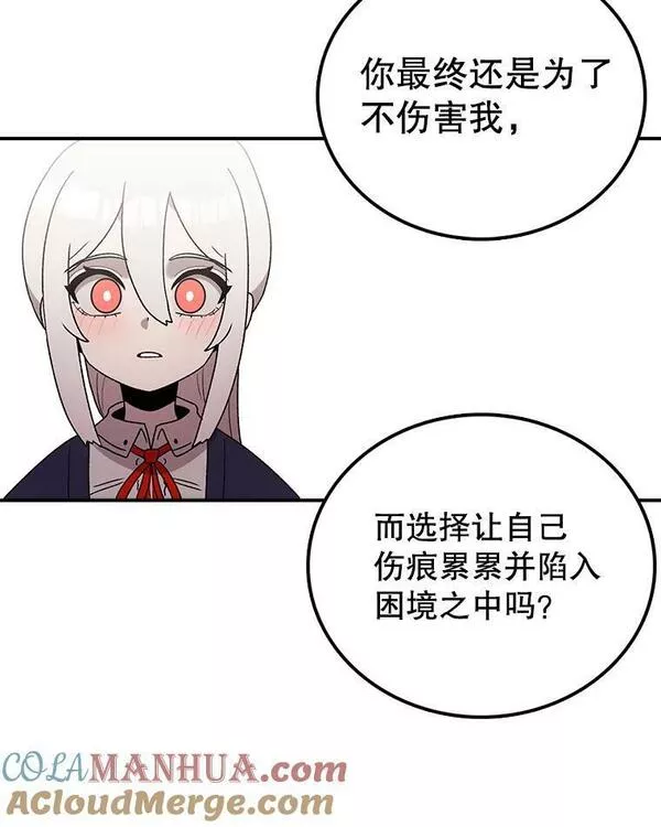 时间静止的房子怎么样漫画,99.战胜魔法师的方法89图