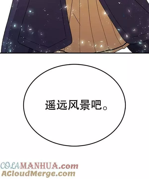 时间静止的房子怎么样漫画,99.战胜魔法师的方法105图