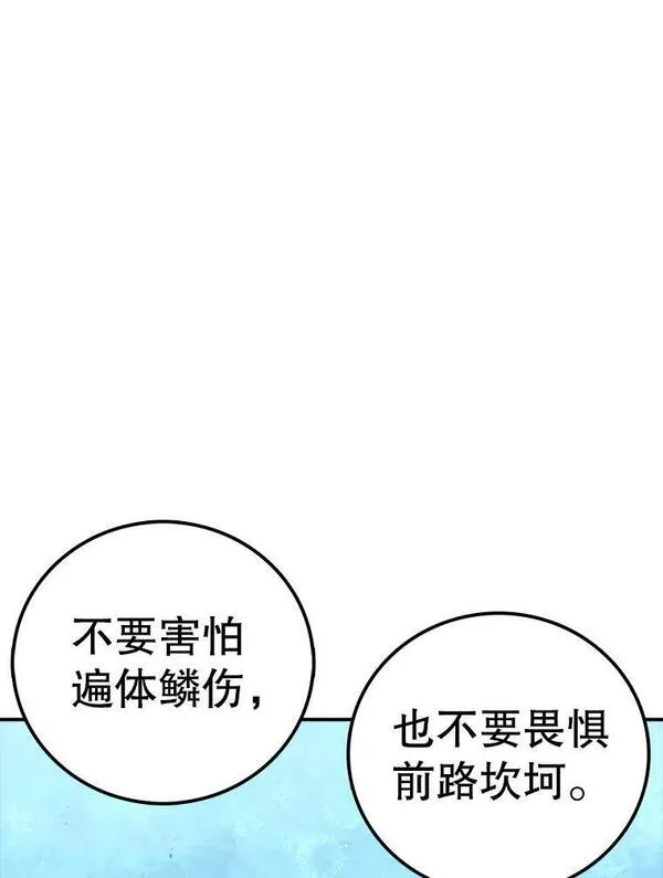 时间静止的房子怎么样漫画,99.战胜魔法师的方法98图