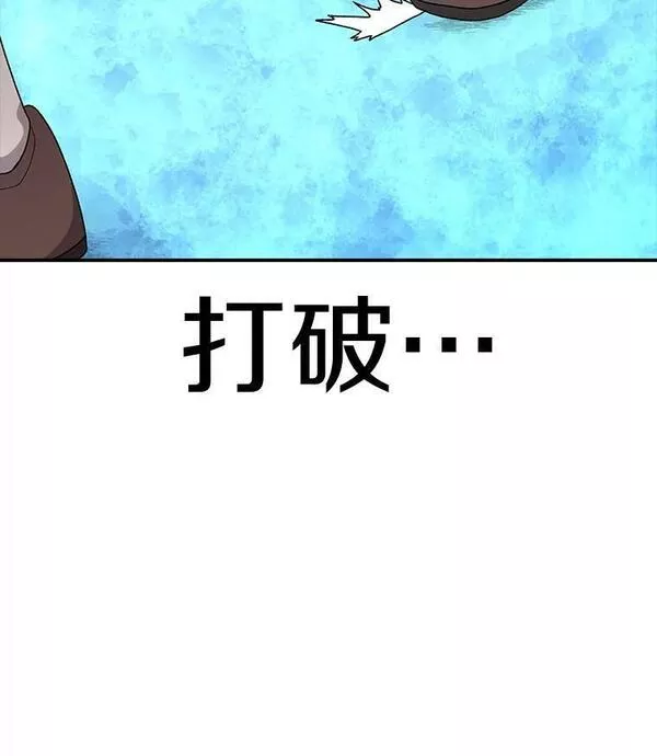 时间静止的房子怎么样漫画,99.战胜魔法师的方法136图