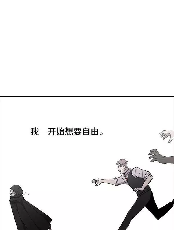 时间静止的房子怎么样漫画,99.战胜魔法师的方法10图