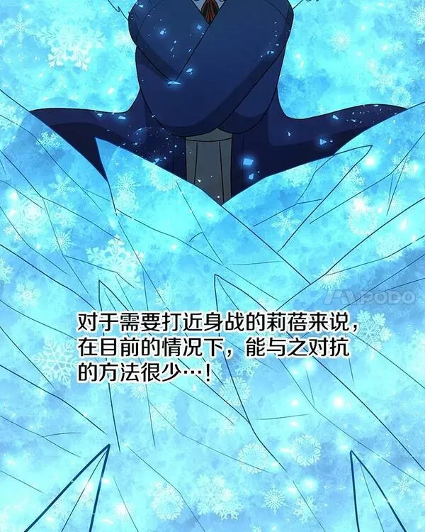 时间静止的房子怎么样漫画,99.战胜魔法师的方法80图