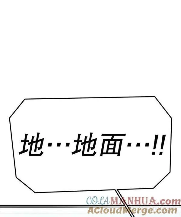 时间静止的房子怎么样漫画,99.战胜魔法师的方法33图