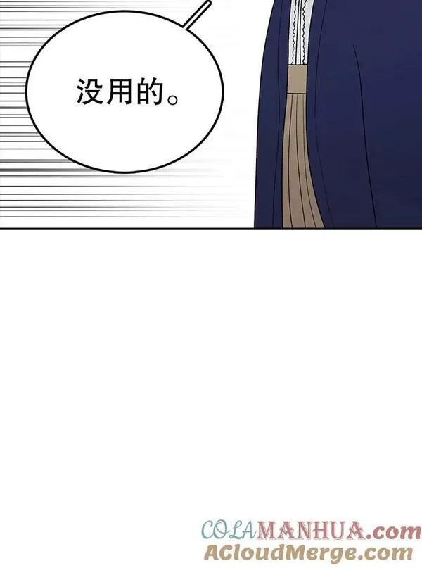 时间静止的房子怎么样漫画,99.战胜魔法师的方法69图